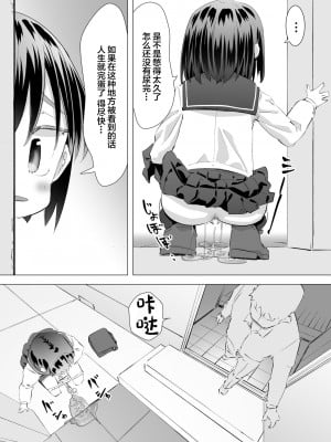 [平日のおじさん (平日)] 我慢出来ずに他人の家の庭でおしっこしたらおじさんに見られて目覚めたはなし｜在别人家的院子里忍不住尿了出来被大叔发现后不为人知的事情  [白杨汉化组] [DL版]_04