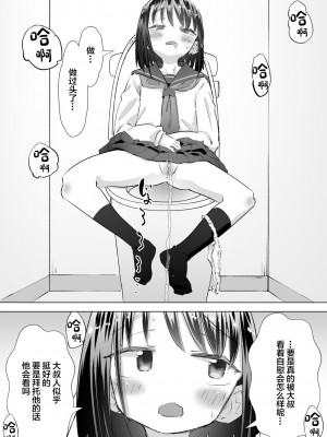 [平日のおじさん (平日)] 我慢出来ずに他人の家の庭でおしっこしたらおじさんに見られて目覚めたはなし｜在别人家的院子里忍不住尿了出来被大叔发现后不为人知的事情  [白杨汉化组] [DL版]_21