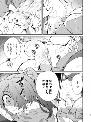 [ポメテオ (えのとう)] 犬酒屋-椿丸旅行記-_14