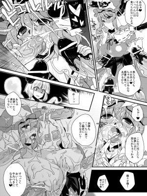 [百々ふぐり (しんどう)] 加齢なる日常 (東方Project)  [DL版]_18