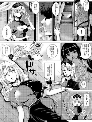 [百々ふぐり (しんどう)] 加齢なる日常 (東方Project)  [DL版]_04
