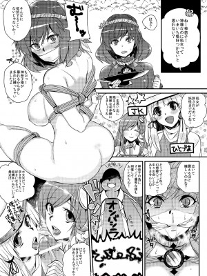 [百々ふぐり (しんどう)] 加齢なる日常 (東方Project)  [DL版]_13