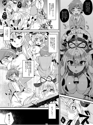 [百々ふぐり (しんどう)] 加齢なる日常 (東方Project)  [DL版]_11