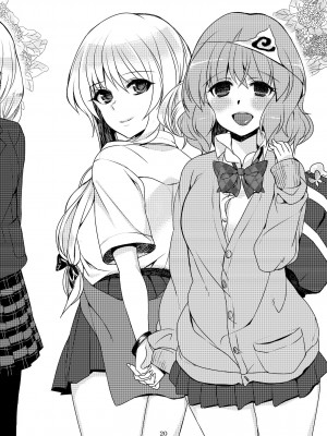 [百々ふぐり (しんどう)] 加齢なる日常 (東方Project)  [DL版]_20