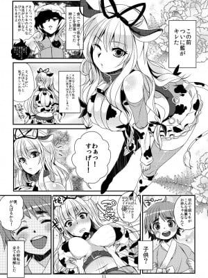 [百々ふぐり (しんどう)] 加齢なる日常 (東方Project)  [DL版]_10