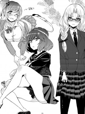 [百々ふぐり (しんどう)] 加齢なる日常 (東方Project)  [DL版]_21