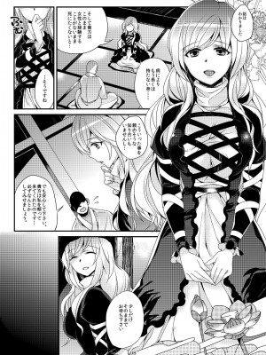 [百々ふぐり (しんどう)] 加齢なる日常 (東方Project)  [DL版]_07