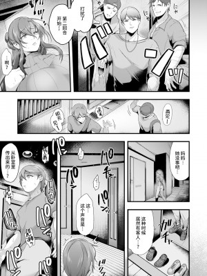 [松沢夢丹] 勇姦母乳妻 (ANGEL 倶楽部 2024年1月号) [不咕鸟汉化组] [DL版]_13