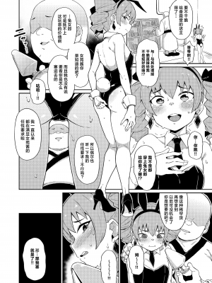 [絶対やるもに] 女苑ちゃんのお尻本 (東方Project) [白杨汉化组] [DL版]_06
