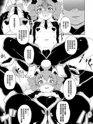 [絶対やるもに] 女苑ちゃんのお尻本 (東方Project) [白杨汉化组] [DL版]_11