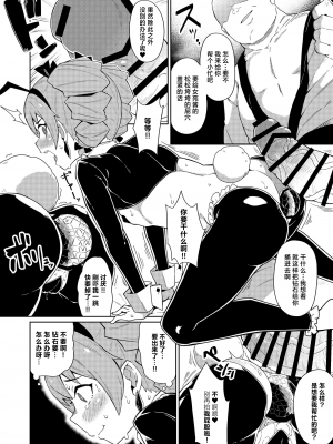[絶対やるもに] 女苑ちゃんのお尻本 (東方Project) [白杨汉化组] [DL版]_18
