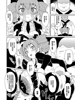 [絶対やるもに] 女苑ちゃんのお尻本 (東方Project) [白杨汉化组] [DL版]_16