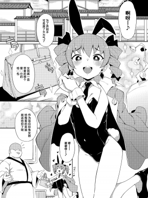 [絶対やるもに] 女苑ちゃんのお尻本 (東方Project) [白杨汉化组] [DL版]_03