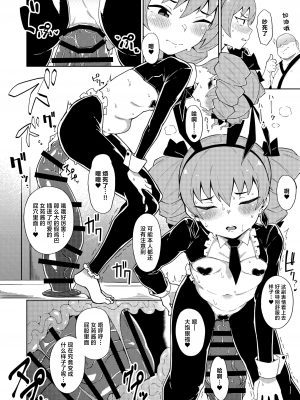 [絶対やるもに] 女苑ちゃんのお尻本 (東方Project) [白杨汉化组] [DL版]_14