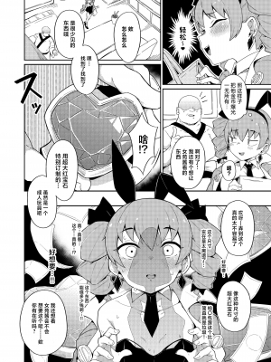 [絶対やるもに] 女苑ちゃんのお尻本 (東方Project) [白杨汉化组] [DL版]_04