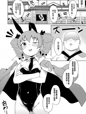 [絶対やるもに] 女苑ちゃんのお尻本 (東方Project) [白杨汉化组] [DL版]_22