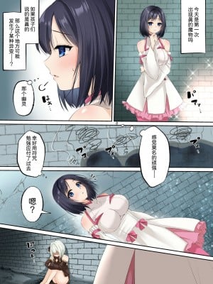 [聖華快楽書店 (エルトリア、くまっこ、睦月堂)] 洗脳支配される魔祓い師 ～わたしアナタのご奉仕人形にされちゃいました～ [中国翻訳]_05