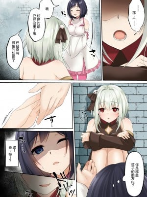 [聖華快楽書店 (エルトリア、くまっこ、睦月堂)] 洗脳支配される魔祓い師 ～わたしアナタのご奉仕人形にされちゃいました～ [中国翻訳]_06