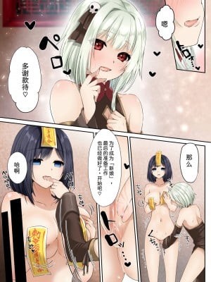 [聖華快楽書店 (エルトリア、くまっこ、睦月堂)] 洗脳支配される魔祓い師 ～わたしアナタのご奉仕人形にされちゃいました～ [中国翻訳]_26