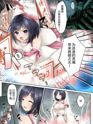 [聖華快楽書店 (エルトリア、くまっこ、睦月堂)] 洗脳支配される魔祓い師 ～わたしアナタのご奉仕人形にされちゃいました～ [中国翻訳]_03