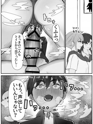 [金属探知機 (金属光沢)]  襲来？!おっきい妹体格差H2-ちゅっぽん意地悪校内H- [DL版]_11