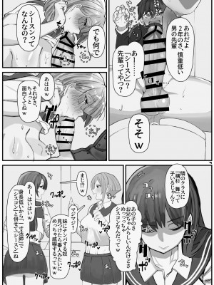 [金属探知機 (金属光沢)]  襲来？!おっきい妹体格差H2-ちゅっぽん意地悪校内H- [DL版]_09