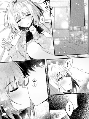 [ろこまに (真夏ろこ)] 大好きな寮母さんを催眠で寝取る1ヵ月 [DL版]_09