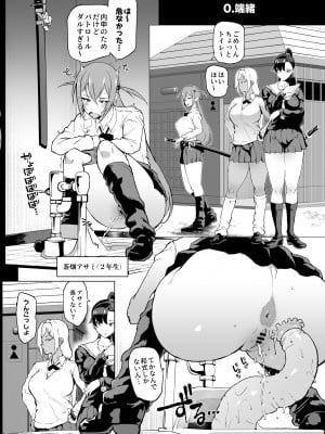 [煌野一人] 退魔部S4 下水道編①_02
