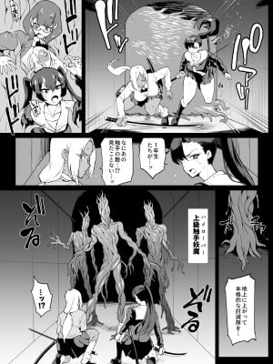 [煌野一人] 退魔部S4 下水道編①_07