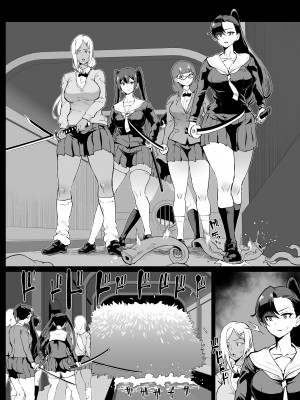 [煌野一人] 退魔部S4 下水道編①_16