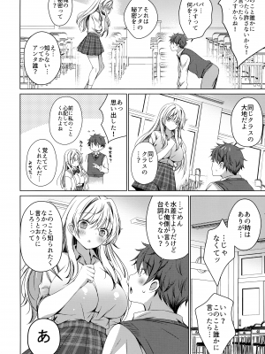 (C103) [アイスクリウム (vanilla)] 俺は天束さんのミルク飲み係!？_09