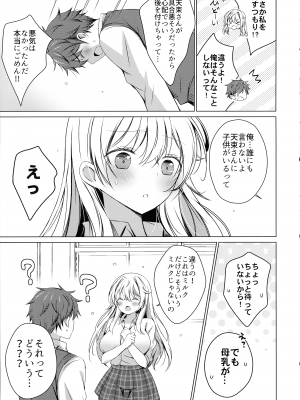 (C103) [アイスクリウム (vanilla)] 俺は天束さんのミルク飲み係!？_10