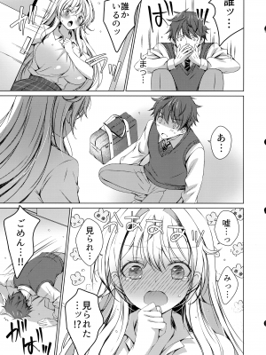 (C103) [アイスクリウム (vanilla)] 俺は天束さんのミルク飲み係!？_08