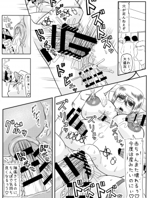 (C103) [拠点兵長 (祝たけし)] MISS JUDEGE 堕落便女さおり (JUDGE EYES)_20