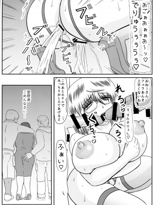(C103) [拠点兵長 (祝たけし)] MISS JUDEGE 堕落便女さおり (JUDGE EYES)_11