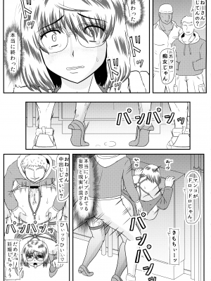 (C103) [拠点兵長 (祝たけし)] MISS JUDEGE 堕落便女さおり (JUDGE EYES)_07