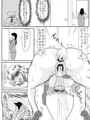 (C103) [拠点兵長 (祝たけし)] MISS JUDEGE 堕落便女さおり (JUDGE EYES)_05