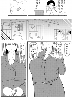 (C103) [拠点兵長 (祝たけし)] MISS JUDEGE 堕落便女さおり (JUDGE EYES)_16