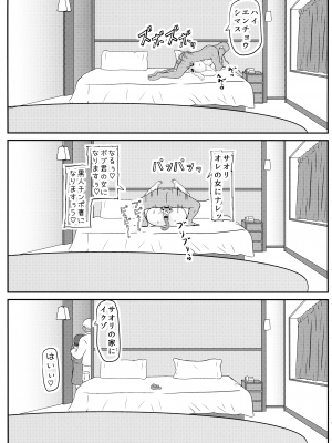 (C103) [拠点兵長 (祝たけし)] MISS JUDEGE 堕落便女さおり (JUDGE EYES)_15
