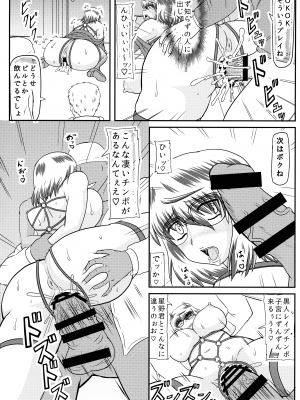 (C103) [拠点兵長 (祝たけし)] MISS JUDEGE 堕落便女さおり (JUDGE EYES)_08