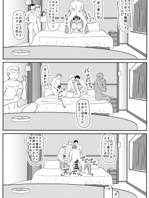 (C103) [拠点兵長 (祝たけし)] MISS JUDEGE 堕落便女さおり (JUDGE EYES)_12