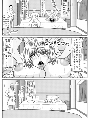 (C103) [拠点兵長 (祝たけし)] MISS JUDEGE 堕落便女さおり (JUDGE EYES)_14