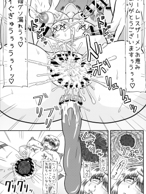 (C103) [拠点兵長 (祝たけし)] MISS JUDEGE 堕落便女さおり (JUDGE EYES)_21