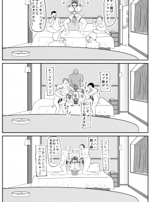 (C103) [拠点兵長 (祝たけし)] MISS JUDEGE 堕落便女さおり (JUDGE EYES)_13