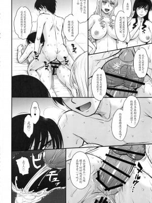 [むうんるうらあ (月野定規)] はるか18 All Inclusive!! (アマガミ) (结束篇) [四季稻个人机翻]_02
