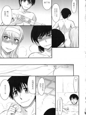 [むうんるうらあ (月野定規)] はるか18 All Inclusive!! (アマガミ) (结束篇) [四季稻个人机翻]_17
