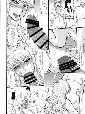 [むうんるうらあ (月野定規)] はるか18 All Inclusive!! (アマガミ) (结束篇) [四季稻个人机翻]_04