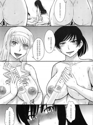 [むうんるうらあ (月野定規)] はるか18 All Inclusive!! (アマガミ) (结束篇) [四季稻个人机翻]_09