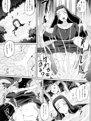 (C103) [ねこのてしょぼう (ねこんた)] グロープ・トラップ ネペンテス_05