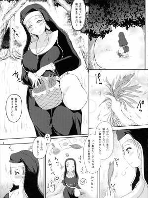 (C103) [ねこのてしょぼう (ねこんた)] グロープ・トラップ ネペンテス_03